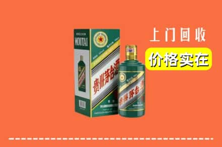 玉溪通海县回收纪念茅台酒