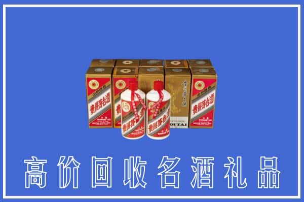 诚信求购:玉溪通海县高价回收茅台酒多少钱